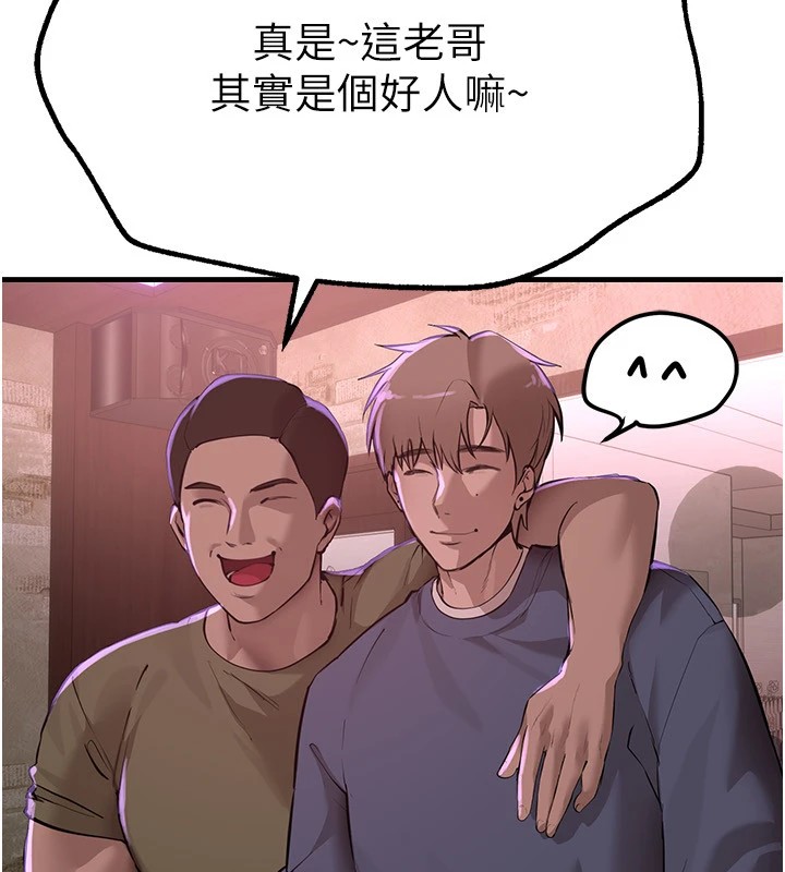 [韩国漫画] Beautiful Days 剧情,OL#[194P]-9