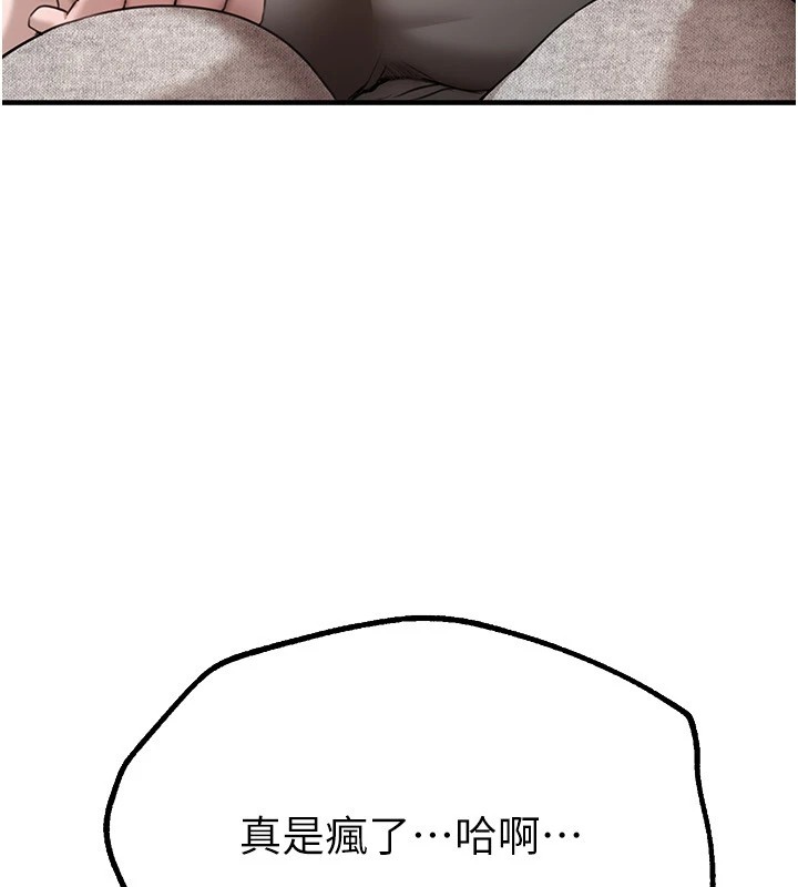 [韩国漫画] Beautiful Days 剧情,OL#[194P]-92