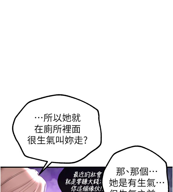 [韩国漫画] Beautiful Days 剧情,OL#[187P]-1