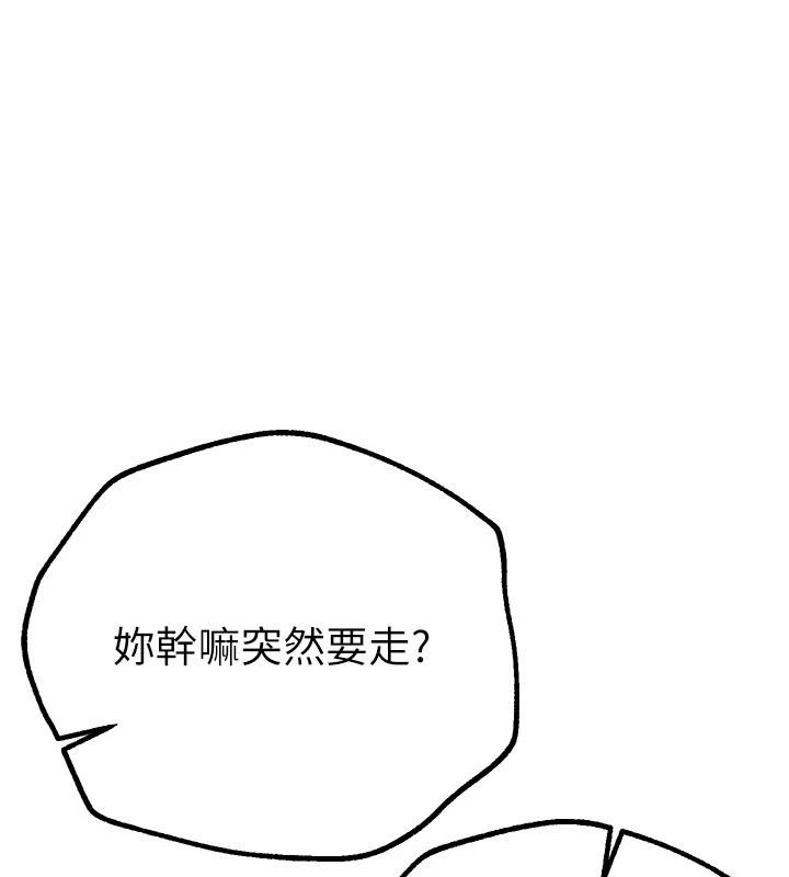 [韩国漫画] Beautiful Days 剧情,OL#[187P]-115