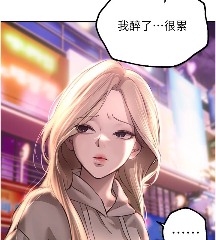 [韩国漫画] Beautiful Days 剧情,OL#[187P]-116