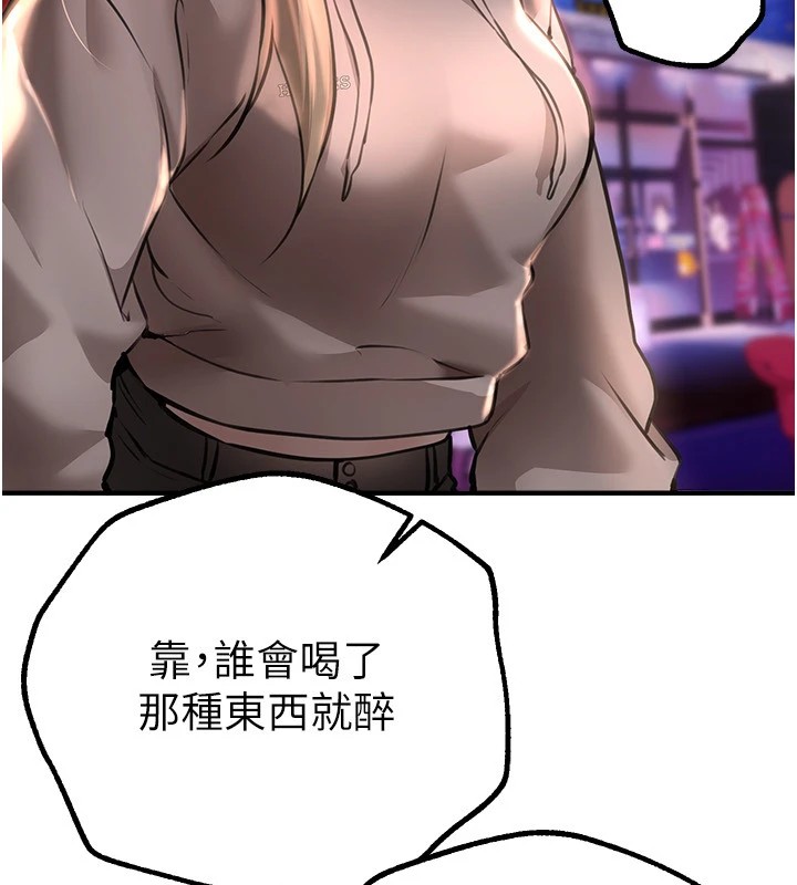 [韩国漫画] Beautiful Days 剧情,OL#[187P]-117