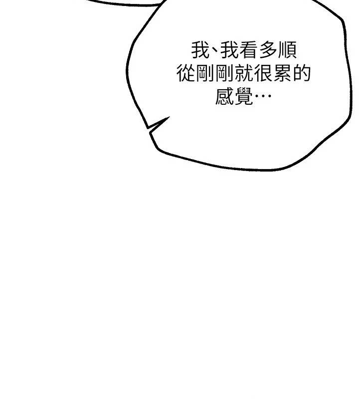 [韩国漫画] Beautiful Days 剧情,OL#[187P]-118