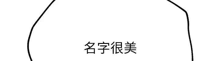 [韩国漫画] Beautiful Days 剧情,OL#[187P]-12