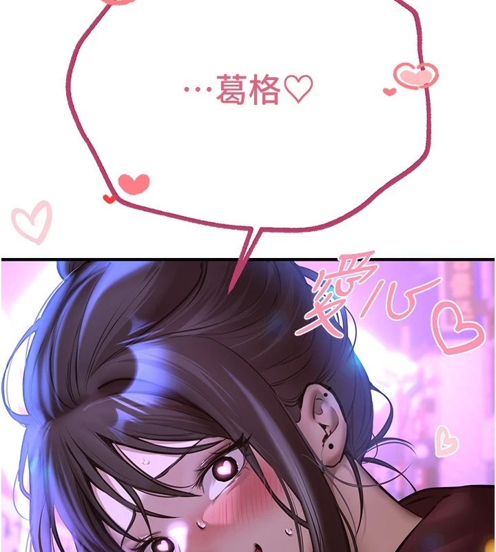 [韩国漫画] Beautiful Days 剧情,OL#[187P]-140