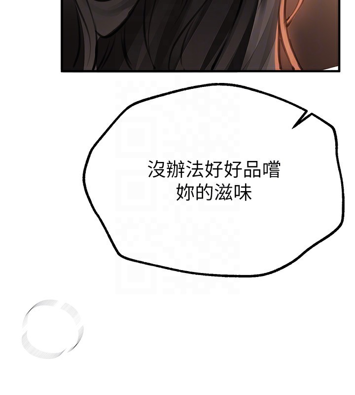 [韩国漫画] Beautiful Days 剧情,OL#[187P]-151