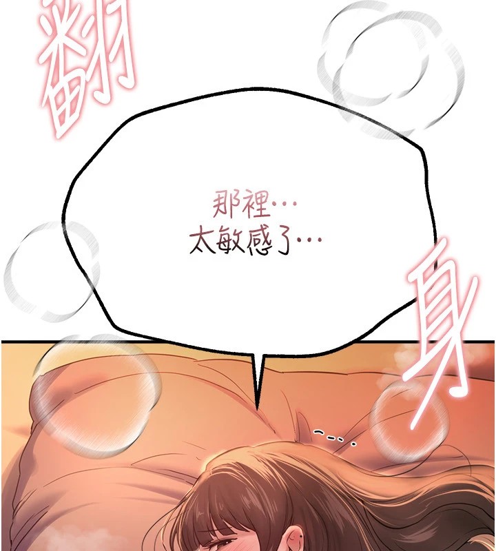 [韩国漫画] Beautiful Days 剧情,OL#[187P]-171