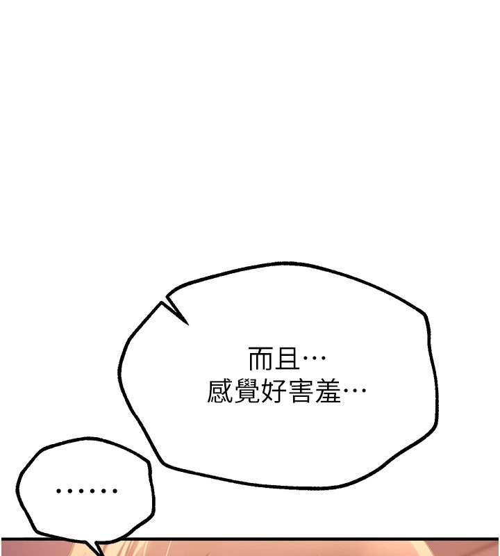 [韩国漫画] Beautiful Days 剧情,OL#[187P]-174