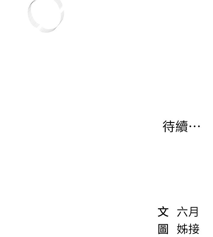 [韩国漫画] Beautiful Days 剧情,OL#[187P]-186