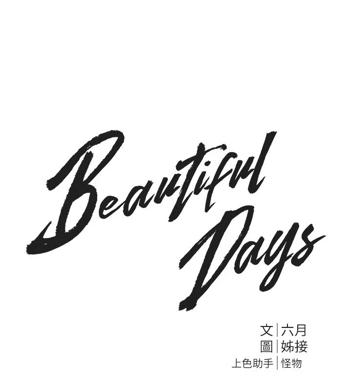 [韩国漫画] Beautiful Days 剧情,OL#[187P]-27