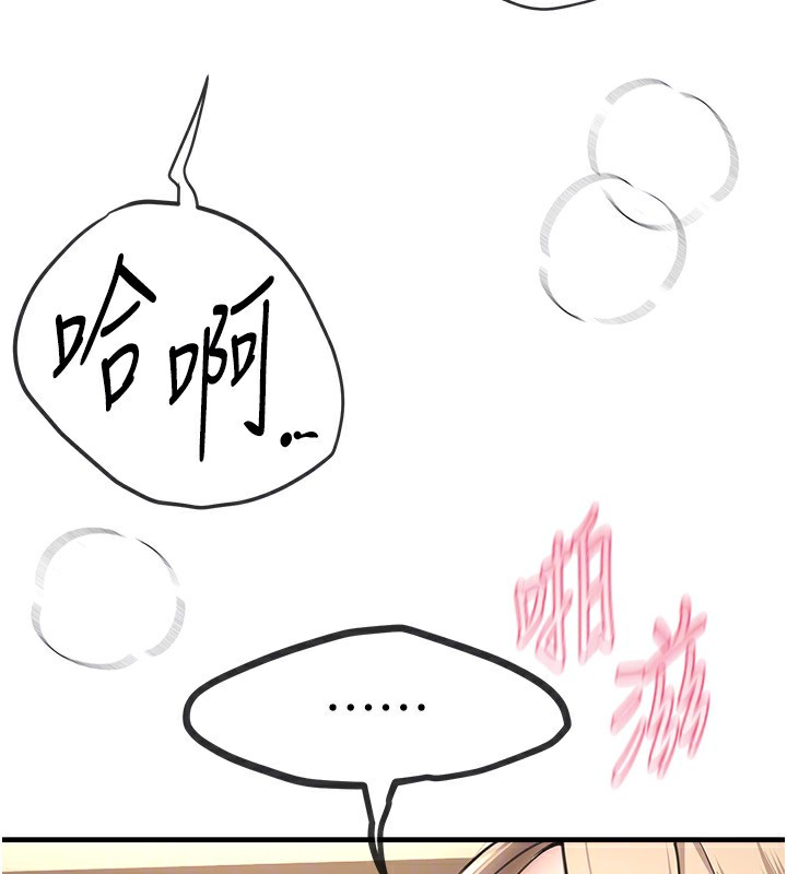 [韩国漫画] Beautiful Days 剧情,OL#[187P]-49