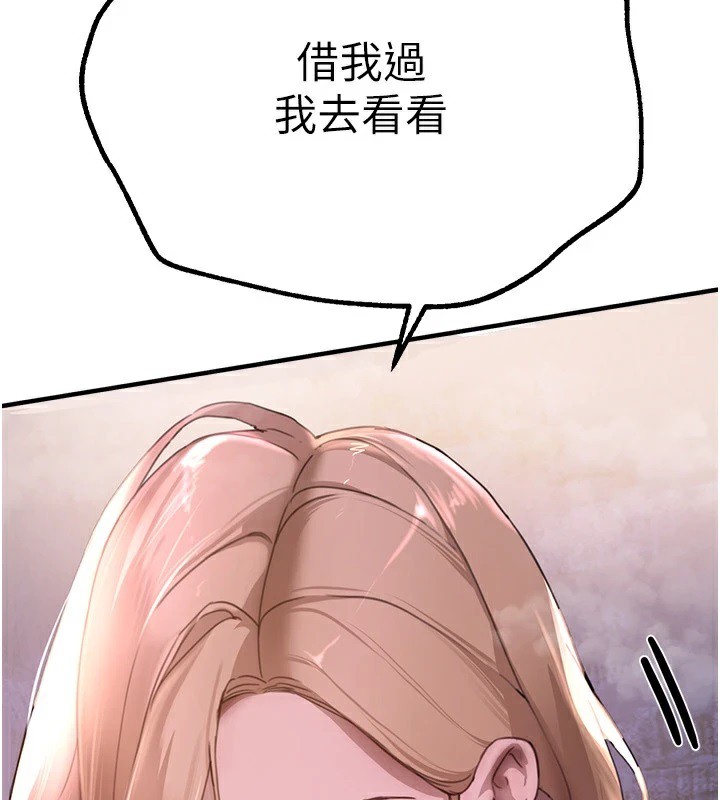 [韩国漫画] Beautiful Days 剧情,OL#[187P]-5