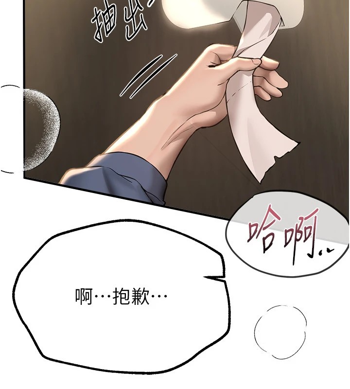 [韩国漫画] Beautiful Days 剧情,OL#[187P]-61