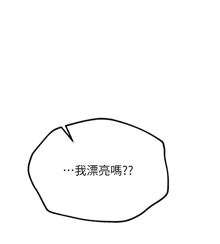 [韩国漫画] Beautiful Days 剧情,OL#[187P]-73