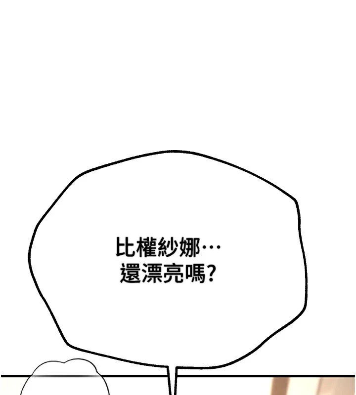 [韩国漫画] Beautiful Days 剧情,OL#[187P]-74