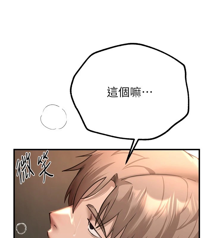 [韩国漫画] Beautiful Days 剧情,OL#[187P]-80