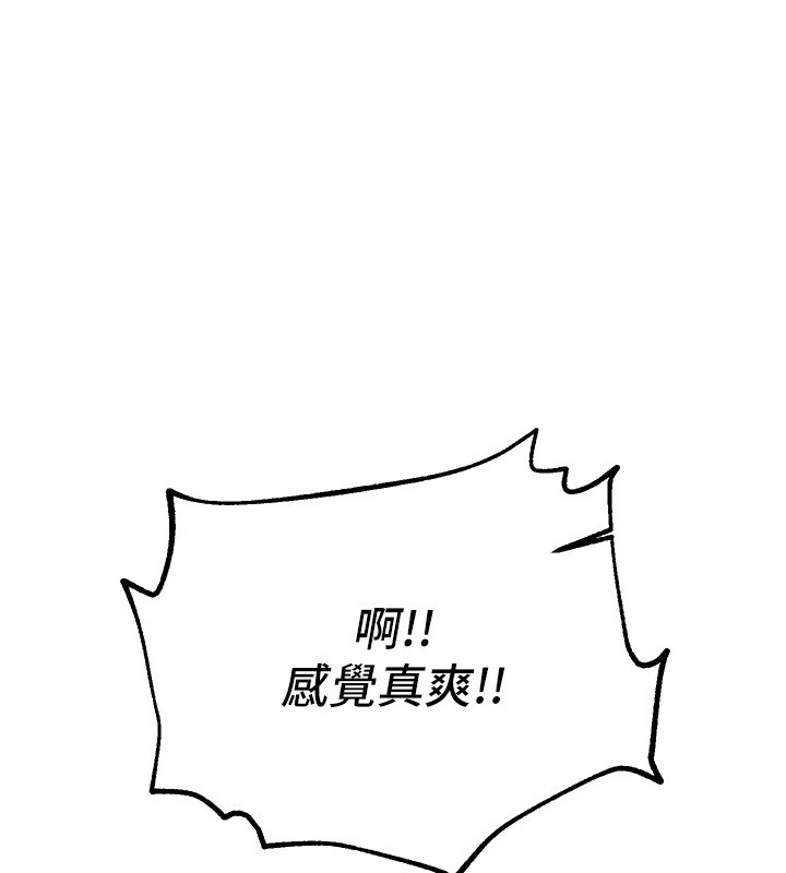 [韩国漫画] Beautiful Days 剧情,OL#[187P]-86