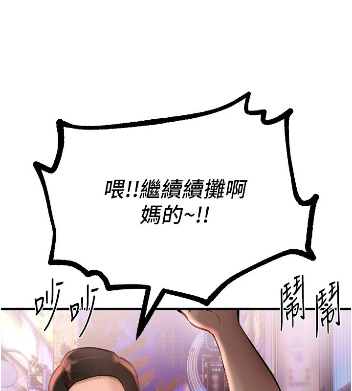 [韩国漫画] Beautiful Days 剧情,OL#[187P]-88