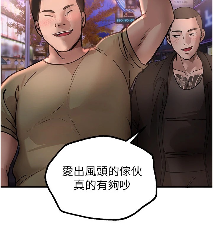 [韩国漫画] Beautiful Days 剧情,OL#[187P]-89