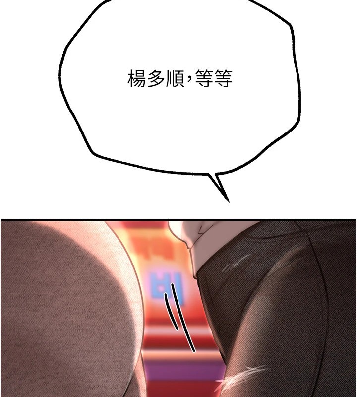 [韩国漫画] Beautiful Days 剧情,OL#[187P]-93