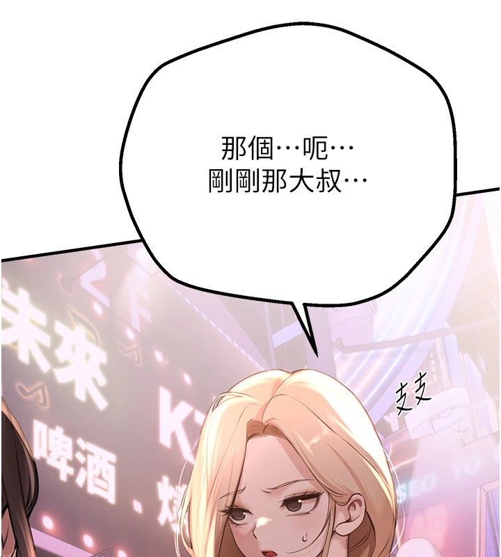 [韩国漫画] Beautiful Days 剧情,OL#[187P]-95