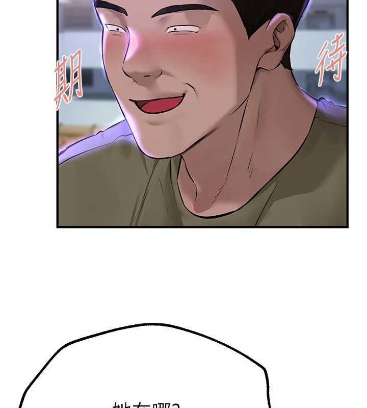 [韩国漫画] Beautiful Days 剧情,OL#[185P]-10