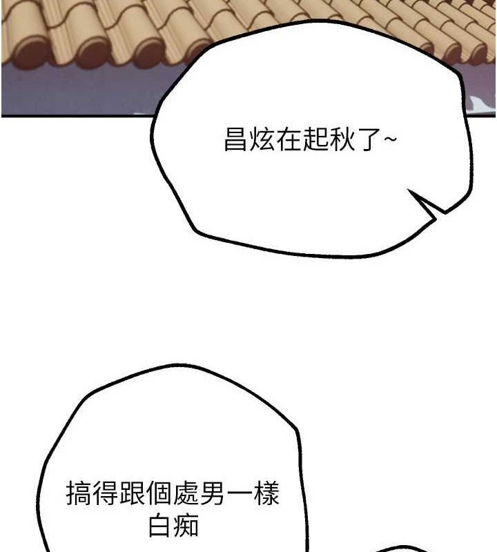 [韩国漫画] Beautiful Days 剧情,OL#[185P]-111