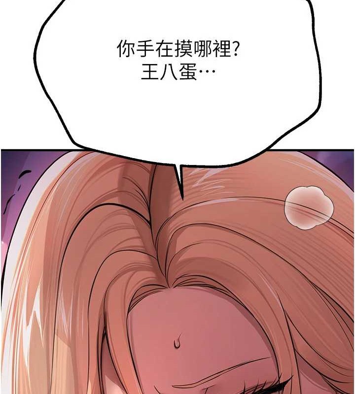 [韩国漫画] Beautiful Days 剧情,OL#[185P]-120