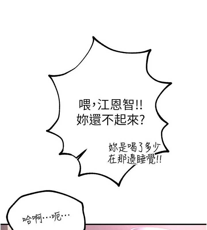 [韩国漫画] Beautiful Days 剧情,OL#[185P]-128