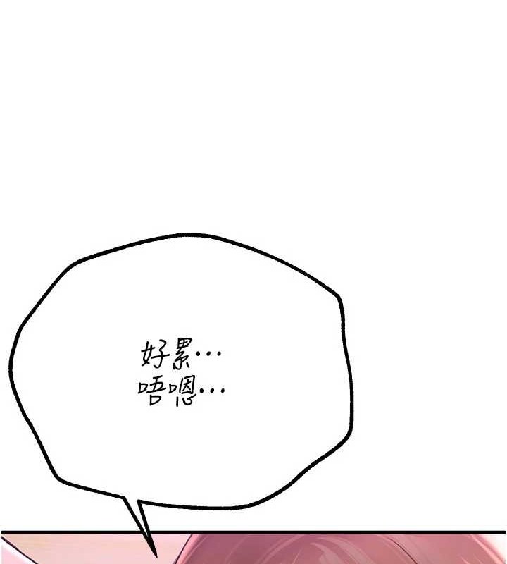 [韩国漫画] Beautiful Days 剧情,OL#[185P]-131