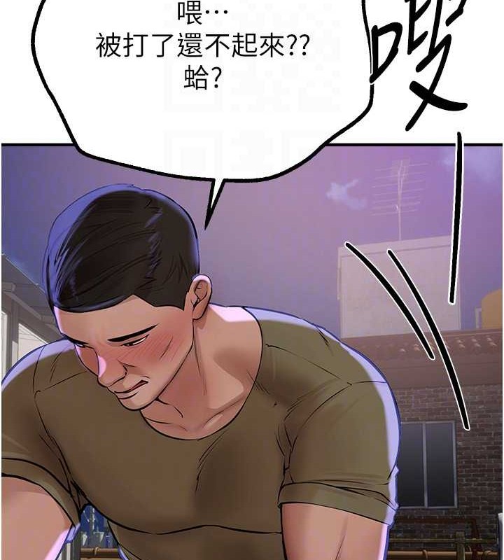 [韩国漫画] Beautiful Days 剧情,OL#[185P]-143
