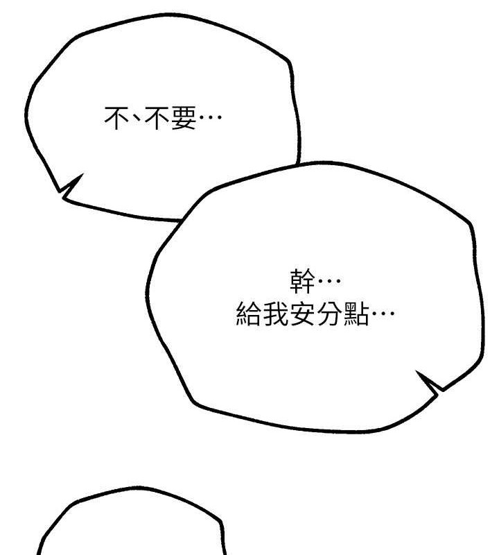 [韩国漫画] Beautiful Days 剧情,OL#[185P]-145