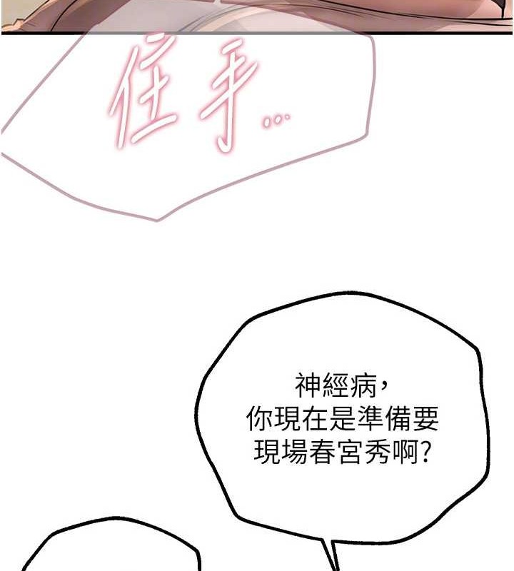 [韩国漫画] Beautiful Days 剧情,OL#[185P]-154