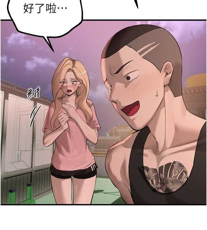 [韩国漫画] Beautiful Days 剧情,OL#[185P]-155