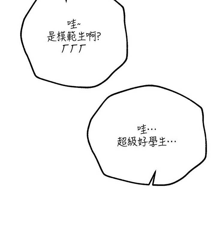 [韩国漫画] Beautiful Days 剧情,OL#[185P]-16