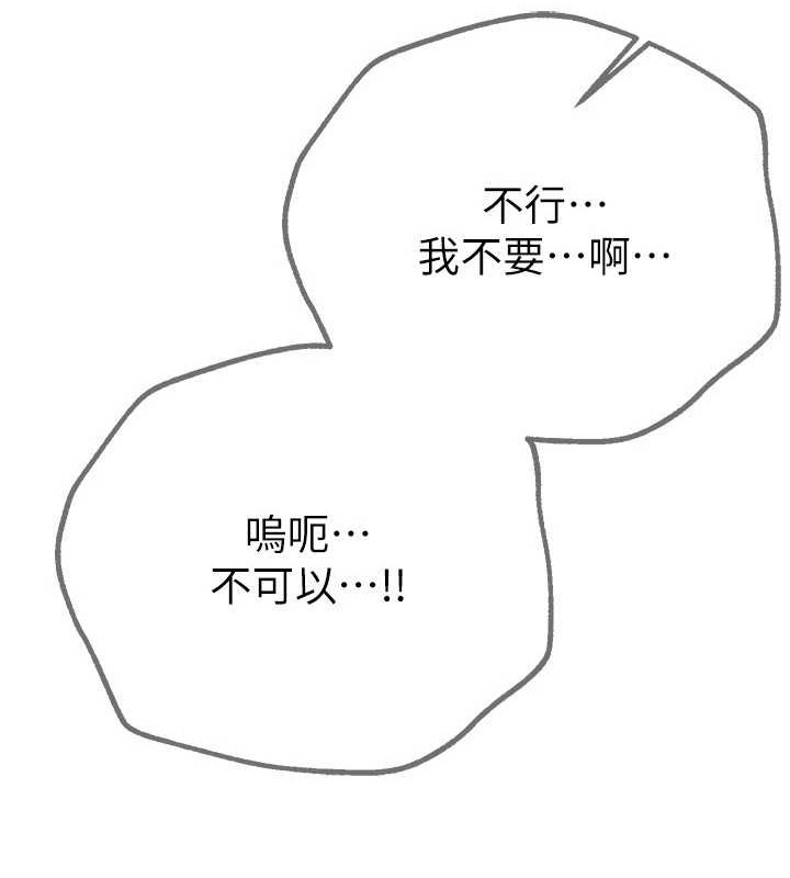 [韩国漫画] Beautiful Days 剧情,OL#[185P]-166