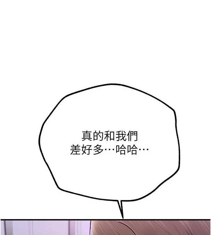 [韩国漫画] Beautiful Days 剧情,OL#[185P]-17