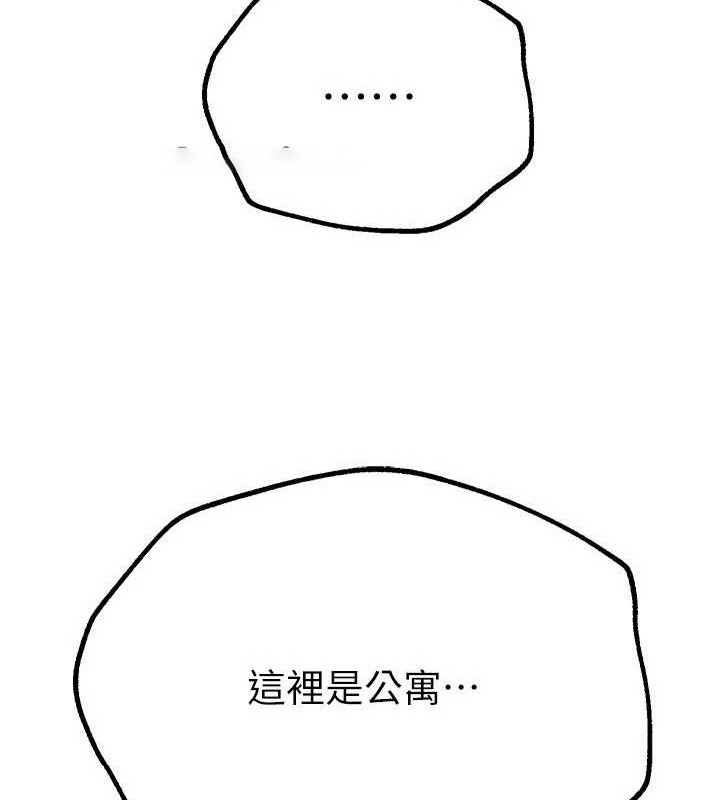 [韩国漫画] Beautiful Days 剧情,OL#[185P]-179