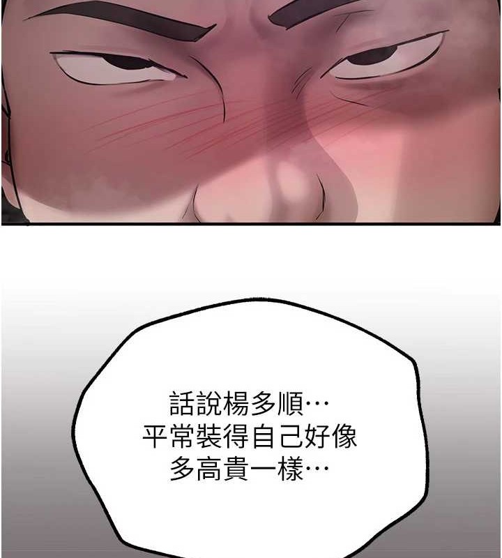 [韩国漫画] Beautiful Days 剧情,OL#[185P]-21