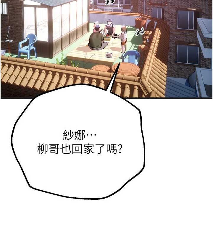 [韩国漫画] Beautiful Days 剧情,OL#[185P]-3