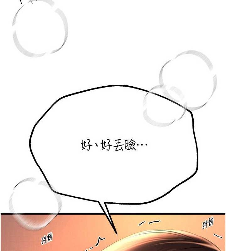 [韩国漫画] Beautiful Days 剧情,OL#[185P]-58