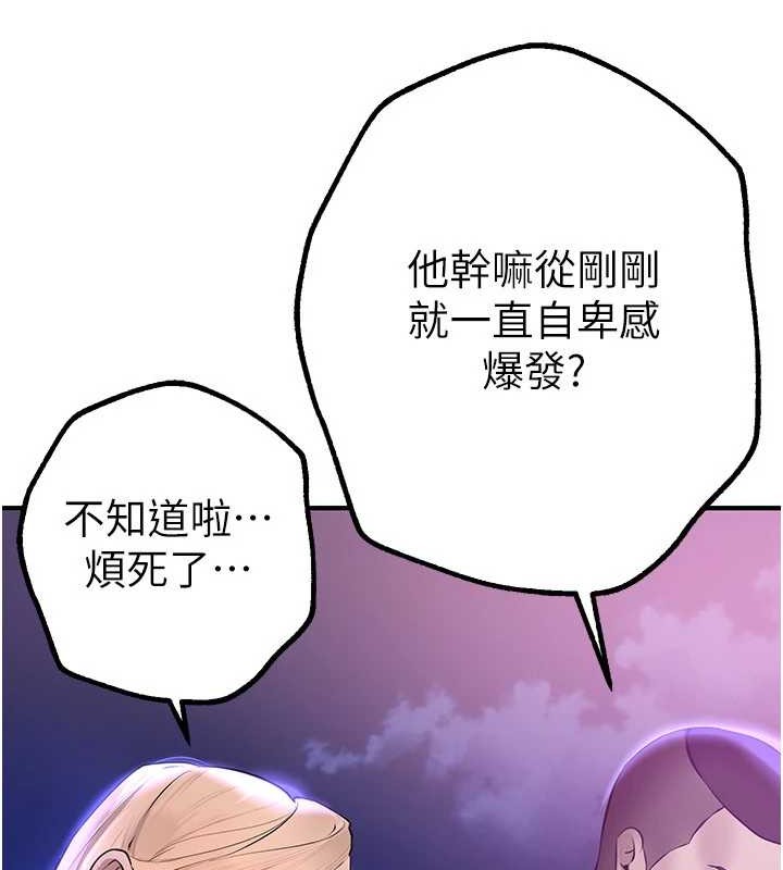 [韩国漫画] Beautiful Days 剧情,OL#[185P]-6