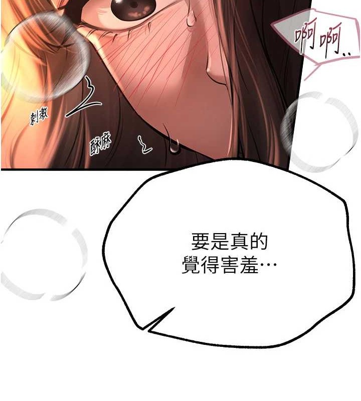 [韩国漫画] Beautiful Days 剧情,OL#[185P]-67