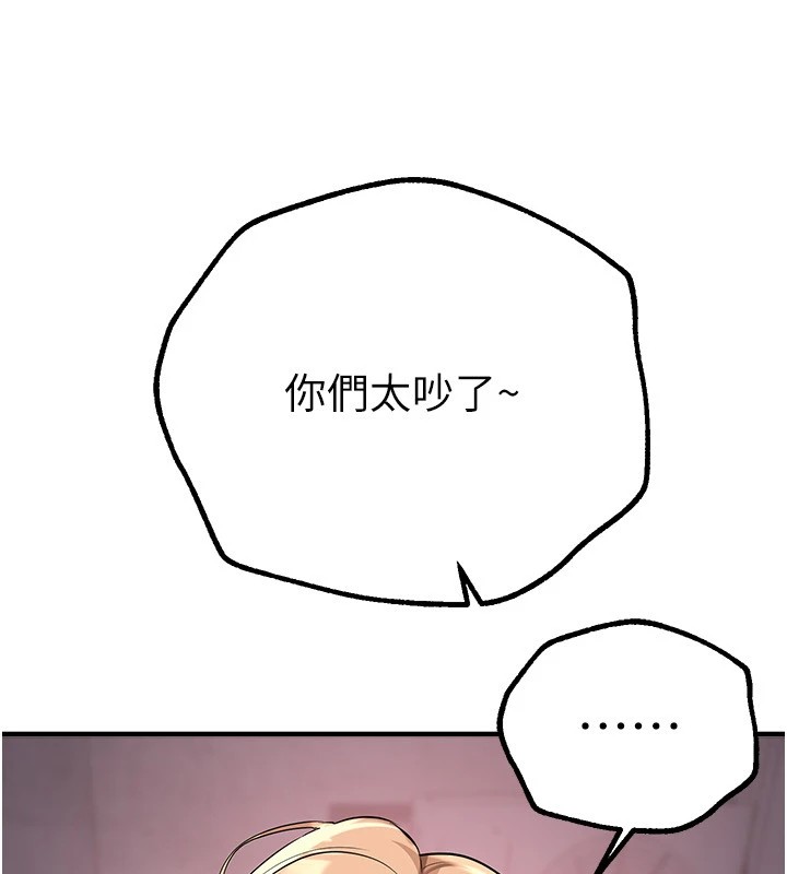 [韩国漫画] Beautiful Days 剧情,OL#[209P]-111