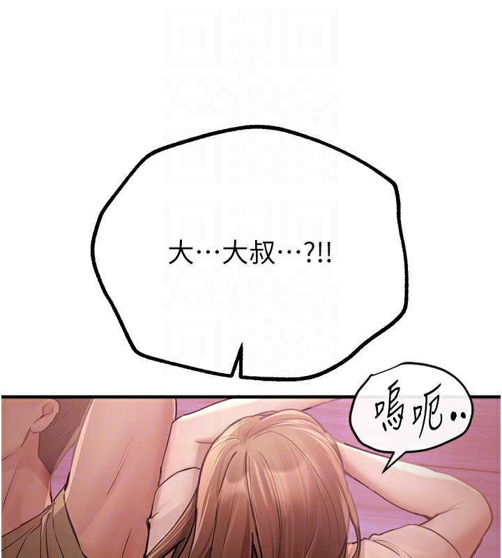 [韩国漫画] Beautiful Days 剧情,OL#[209P]-116
