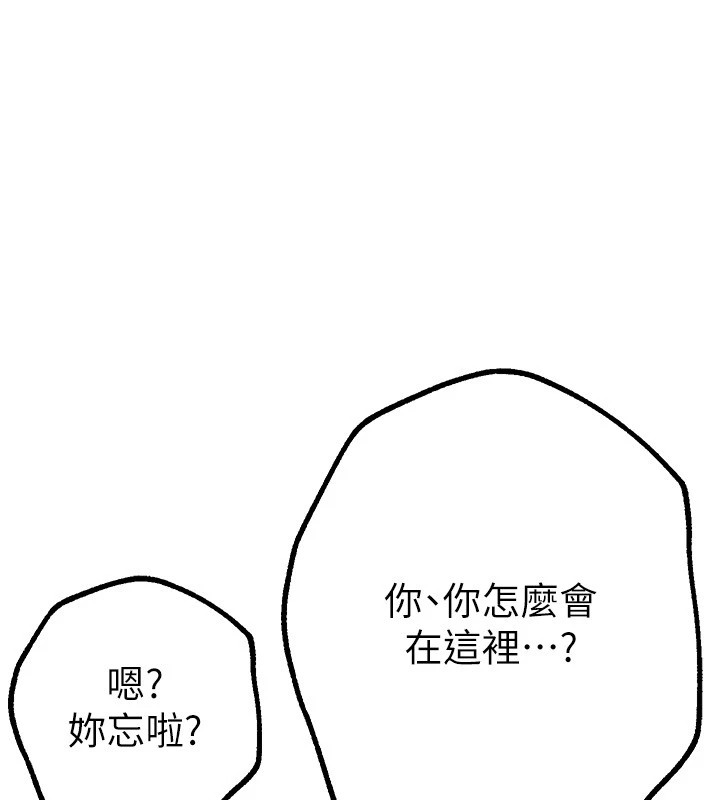 [韩国漫画] Beautiful Days 剧情,OL#[209P]-119