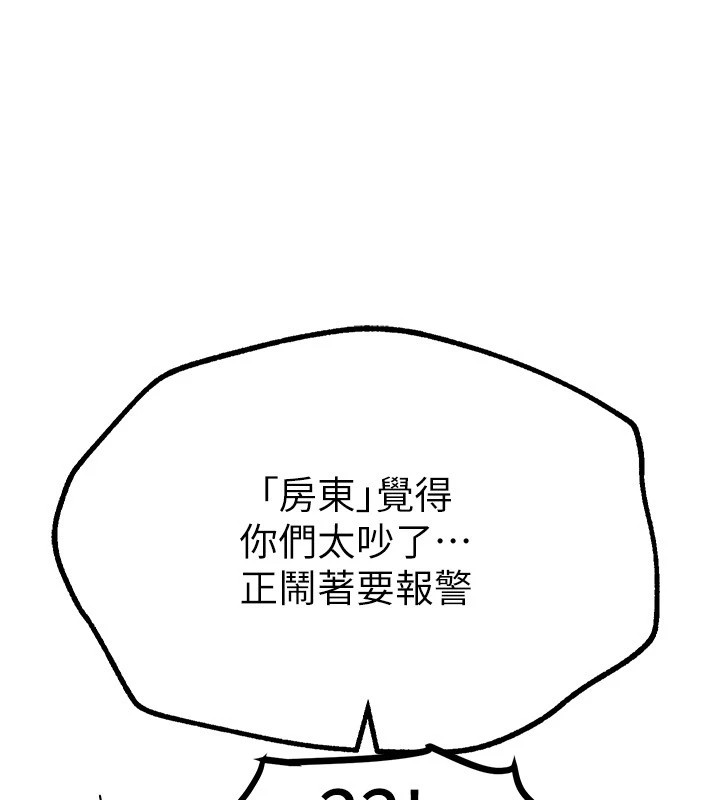 [韩国漫画] Beautiful Days 剧情,OL#[209P]-123