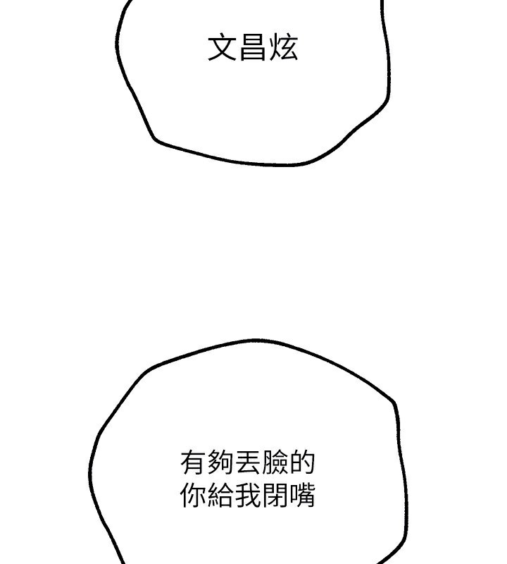 [韩国漫画] Beautiful Days 剧情,OL#[209P]-134