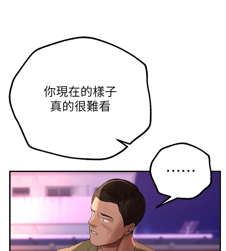 [韩国漫画] Beautiful Days 剧情,OL#[209P]-140