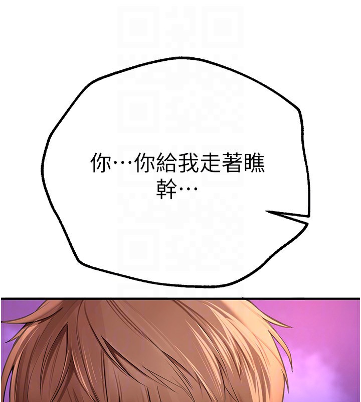 [韩国漫画] Beautiful Days 剧情,OL#[209P]-142